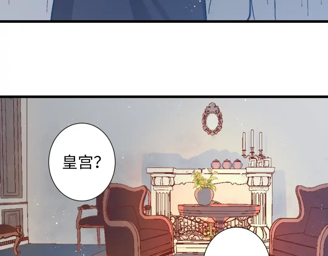 《王子的王子》第1话 平民变王子 第64页