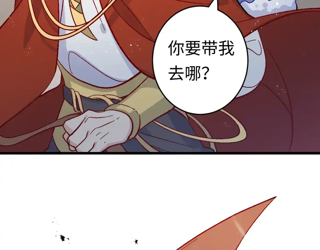 《王子的王子》第1话 平民变王子 第120页