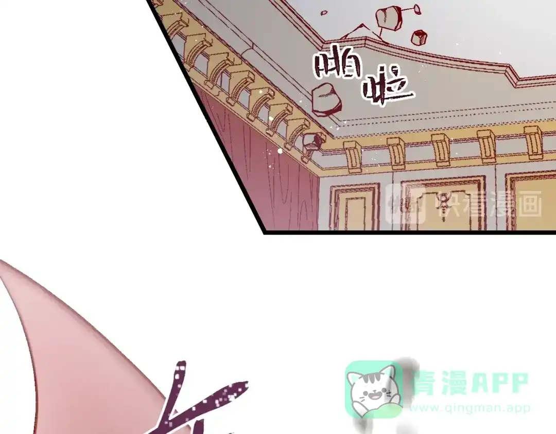 《王子的王子》第1话 平民变王子 第86页