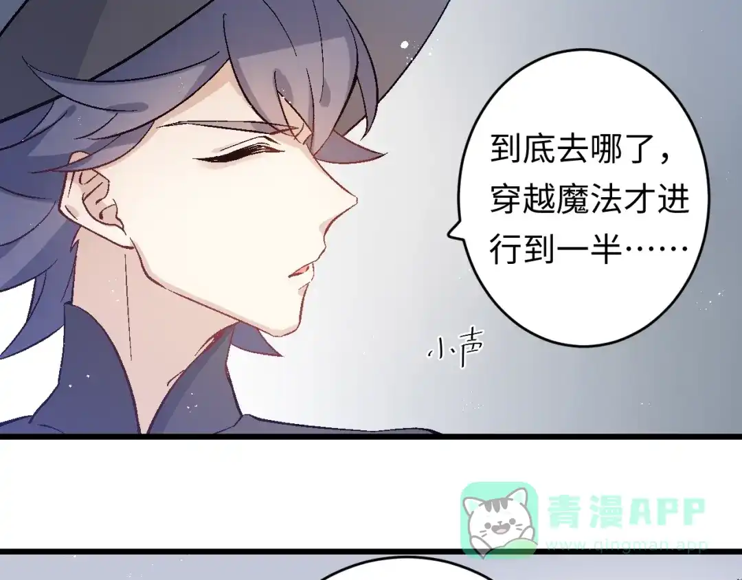 《王子的王子》第1话 平民变王子 第36页