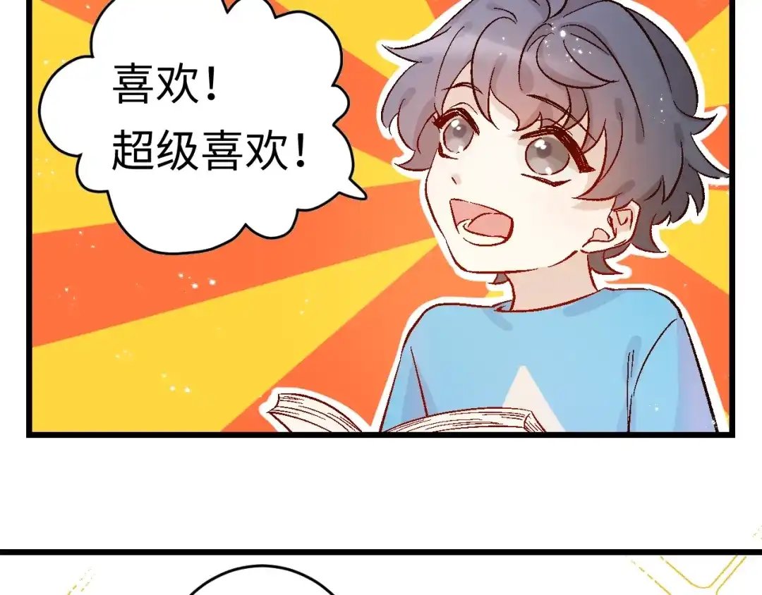 《王子的王子》第1话 平民变王子 第19页