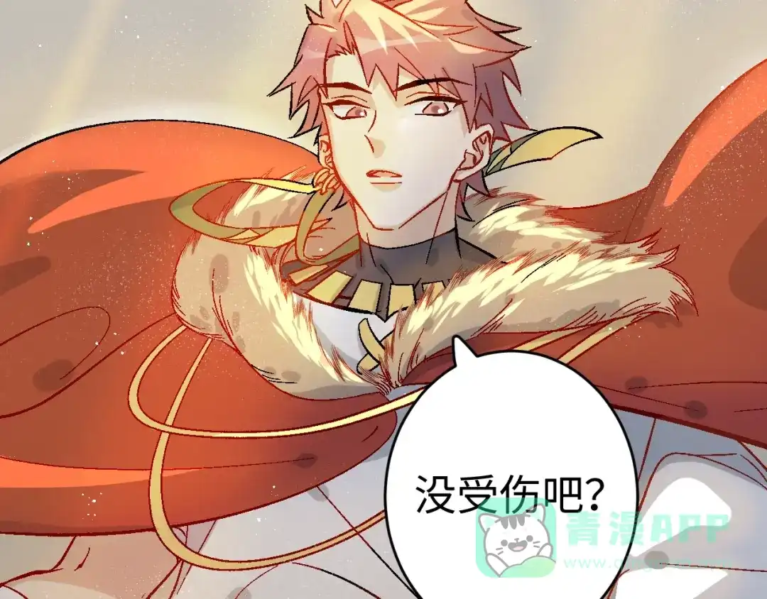 《王子的王子》第1话 平民变王子 第91页