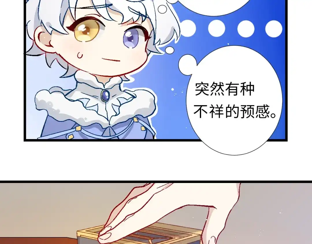《王子的王子》第1话 平民变王子 第105页