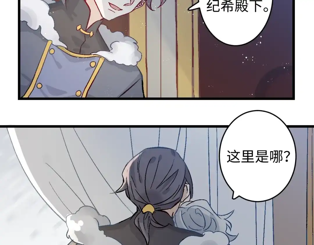 《王子的王子》第1话 平民变王子 第62页