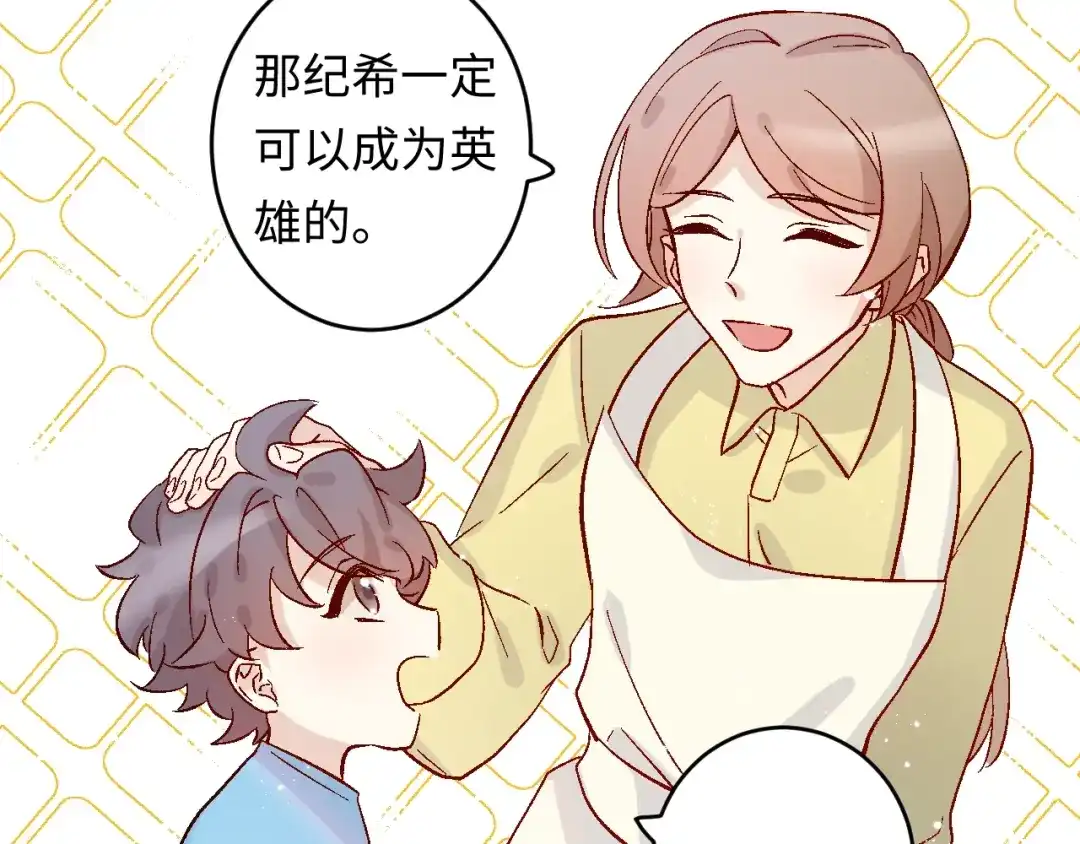 《王子的王子》第1话 平民变王子 第20页