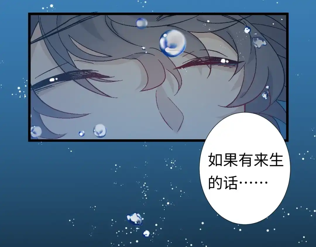 《王子的王子》第1话 平民变王子 第58页