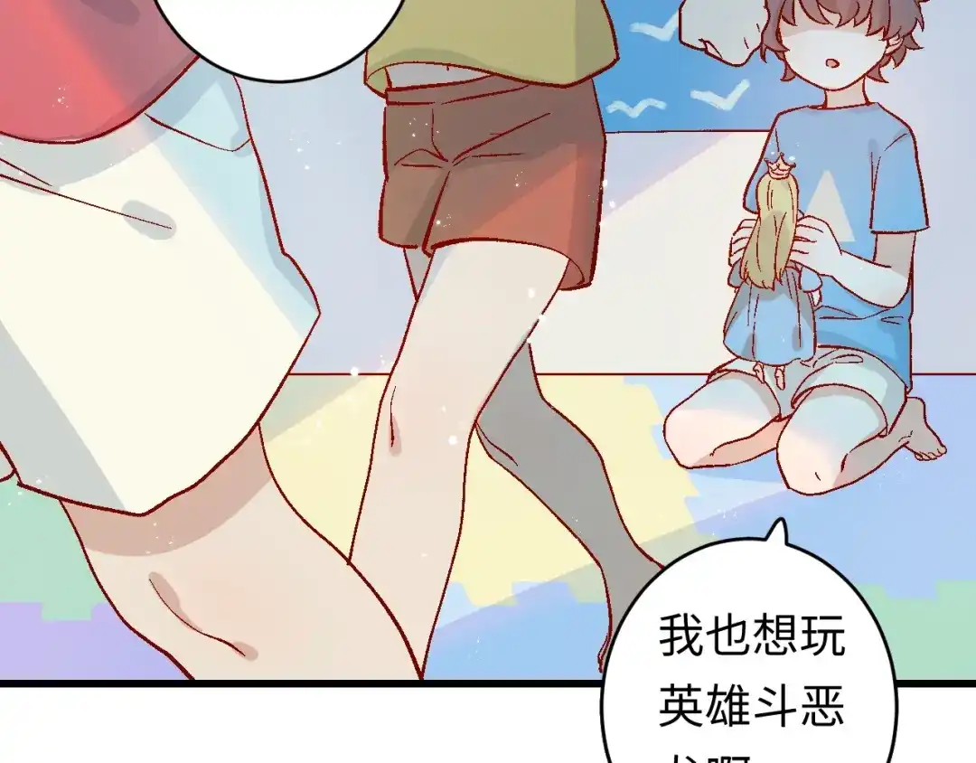 《王子的王子》第1话 平民变王子 第9页