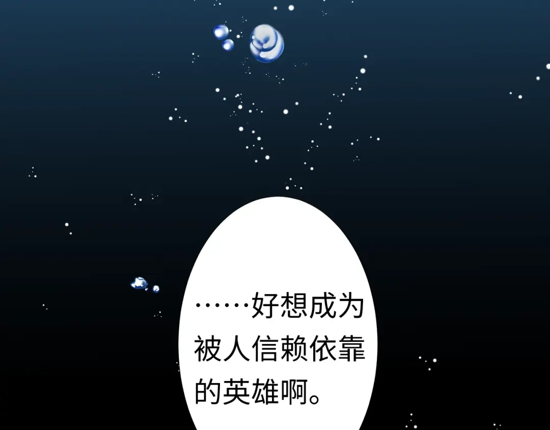 《王子的王子》第1话 平民变王子 第59页