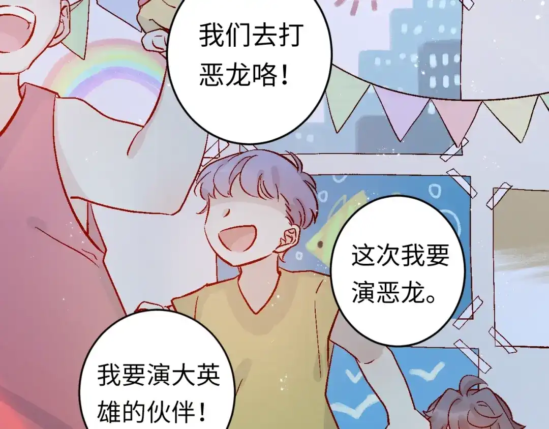 《王子的王子》第1话 平民变王子 第8页