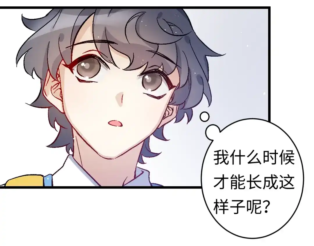 《王子的王子》第1话 平民变王子 第29页
