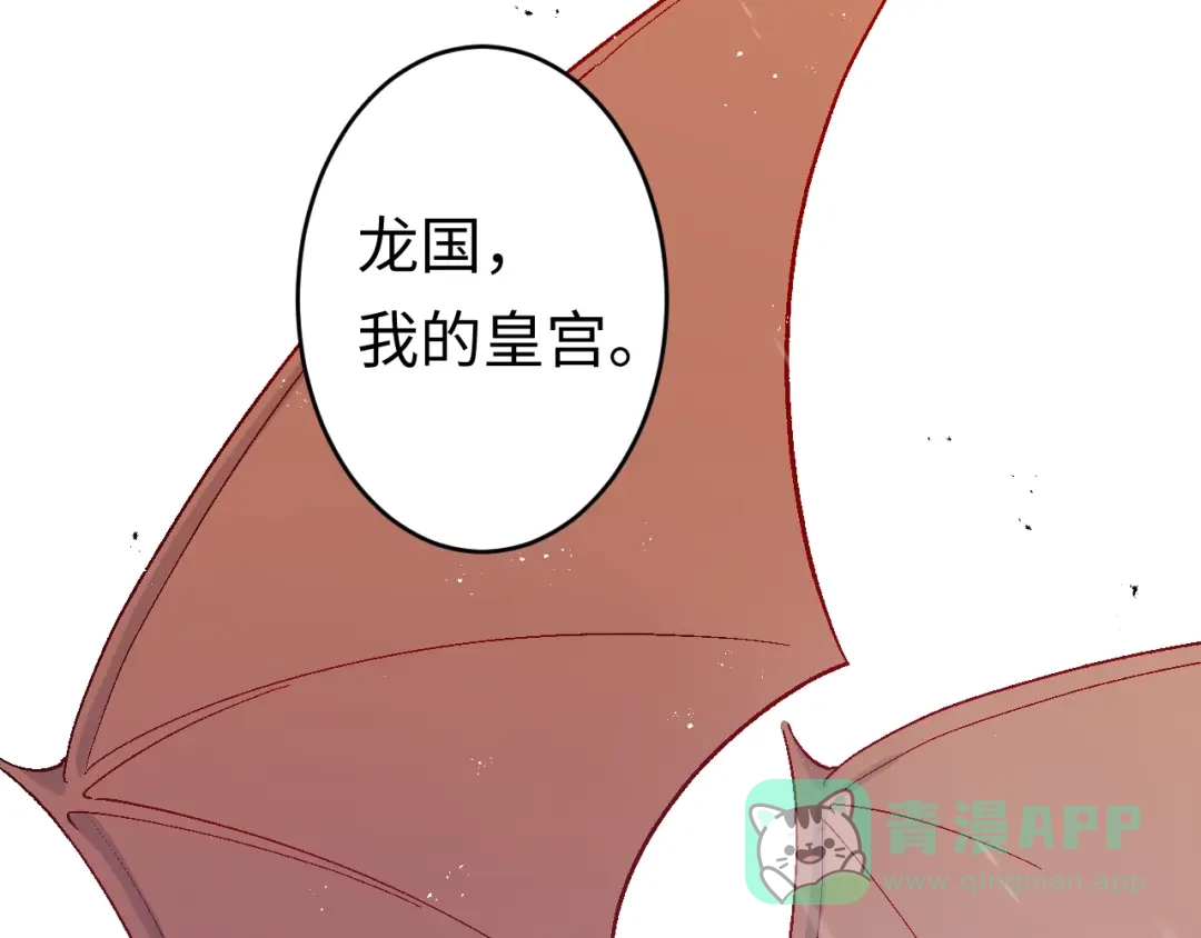 《王子的王子》第1话 平民变王子 第121页