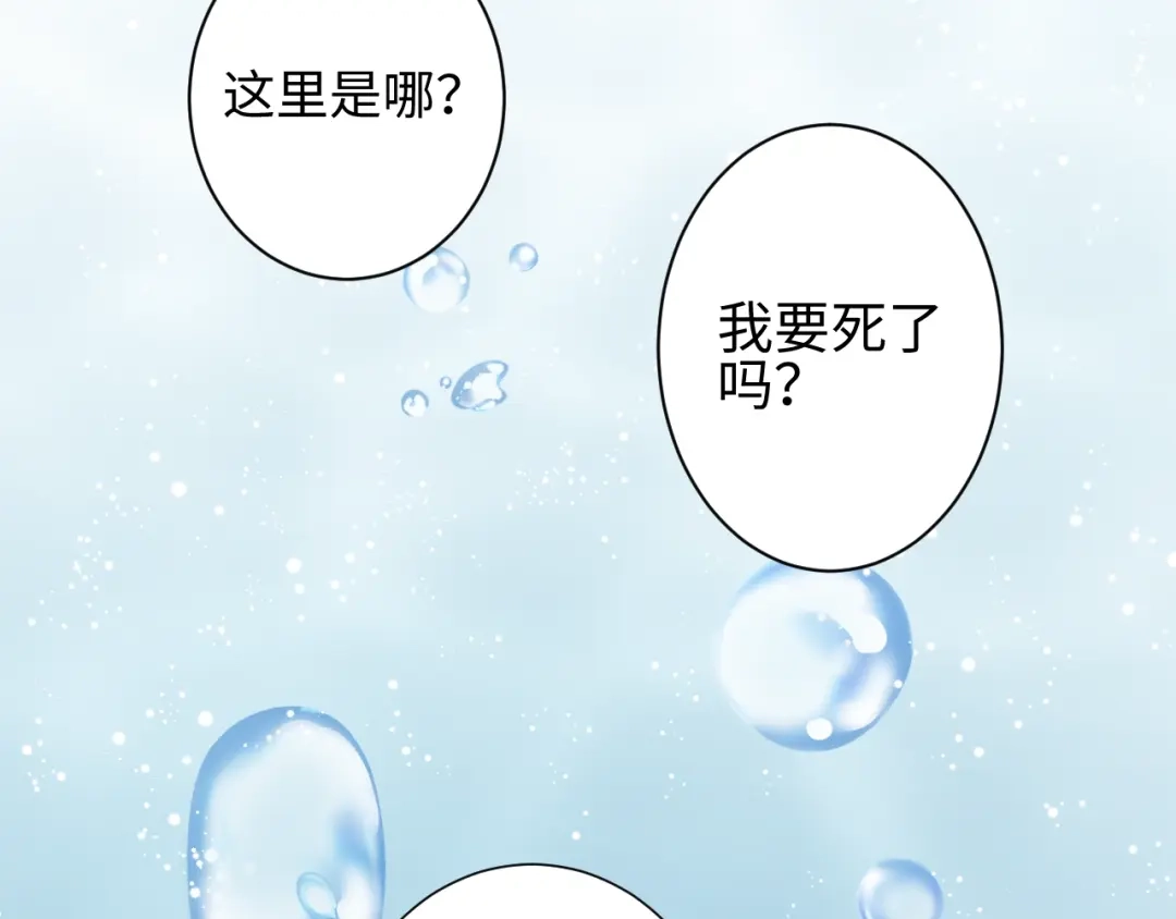 《王子的王子》第1话 平民变王子 第55页