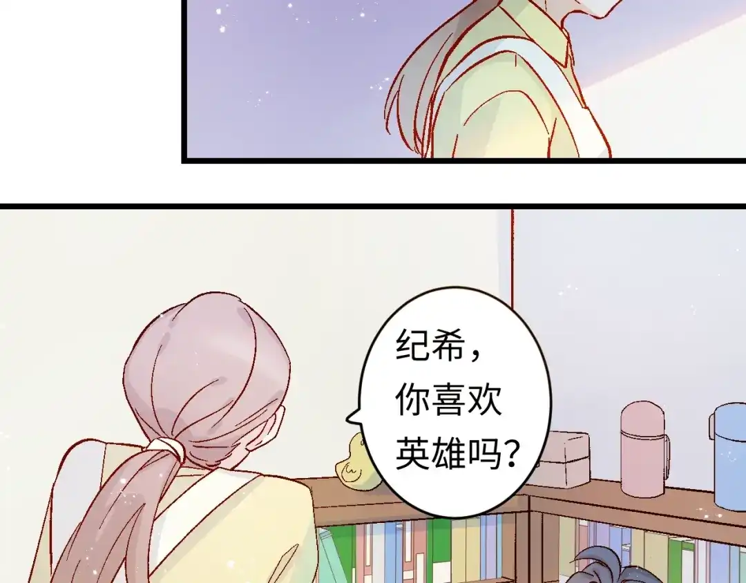 《王子的王子》第1话 平民变王子 第17页