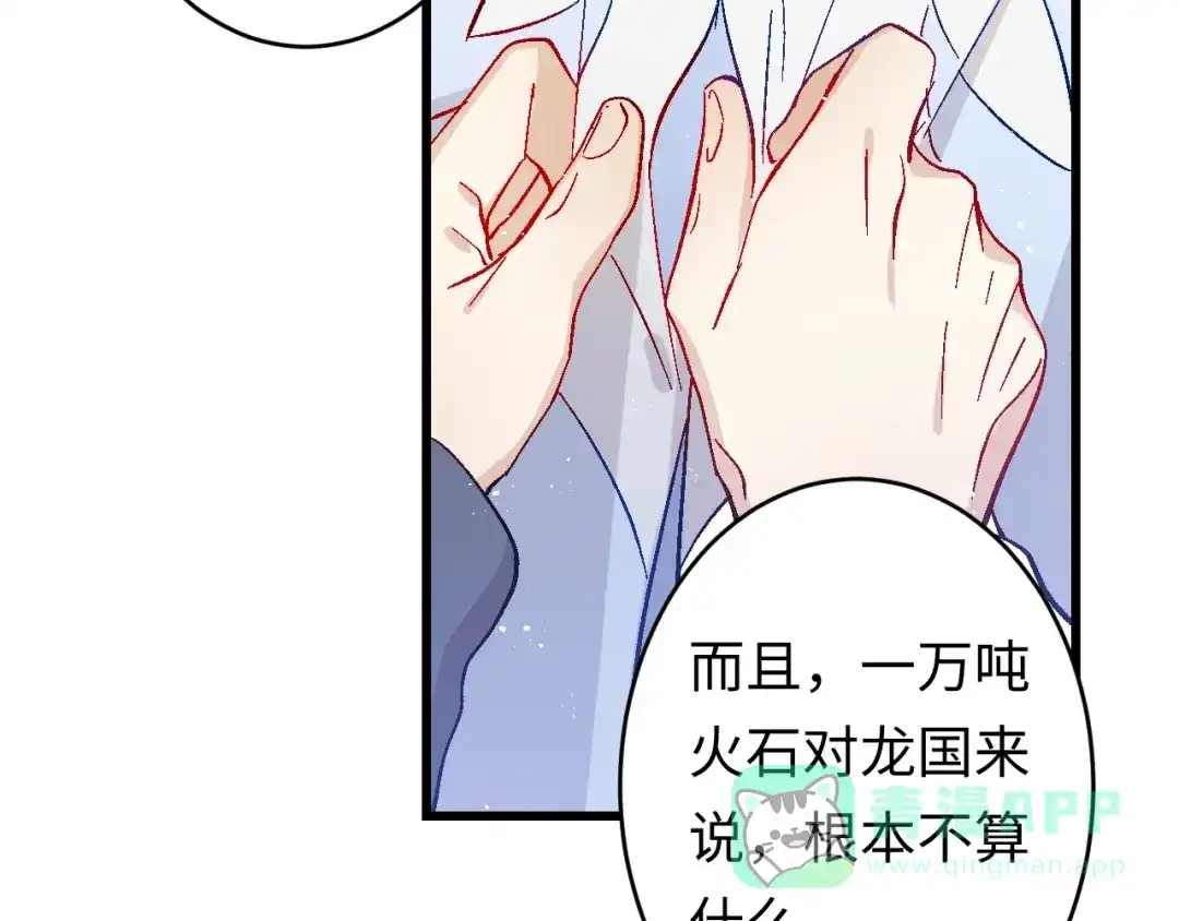 《王子的王子》第1话 平民变王子 第71页