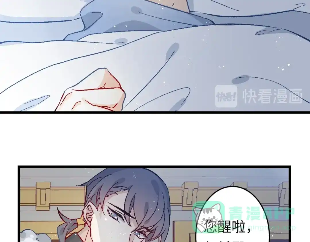 《王子的王子》第1话 平民变王子 第61页