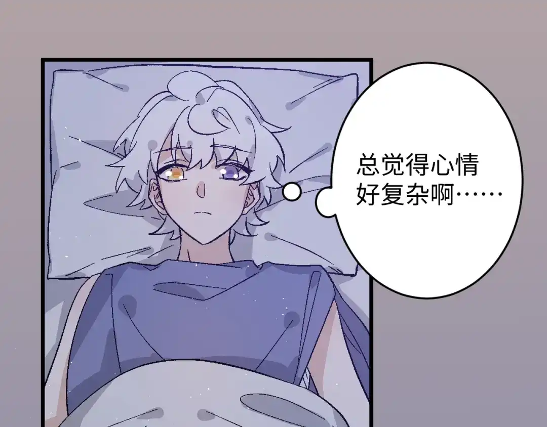《王子的王子》第10话 龙妃之道 第29页