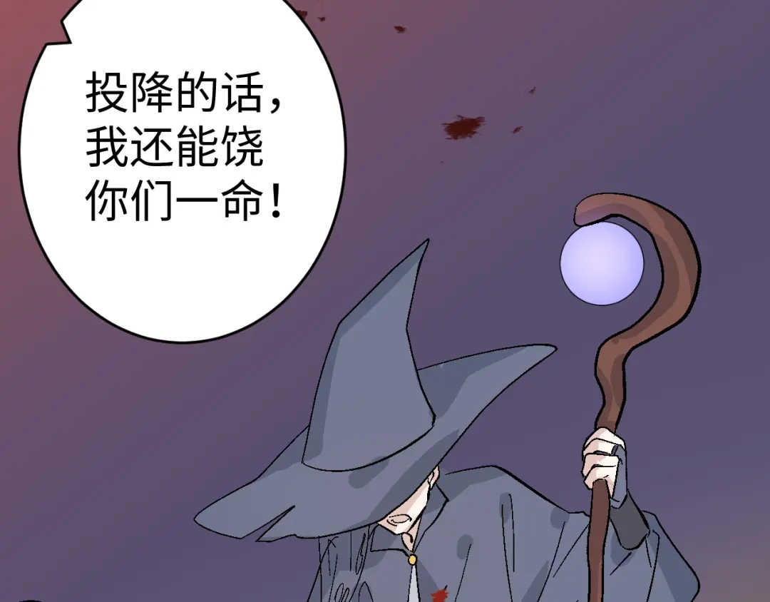 《王子的王子》第10话 龙妃之道 第70页