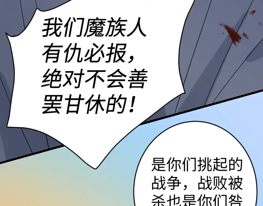 《王子的王子》第10话 龙妃之道 第73页