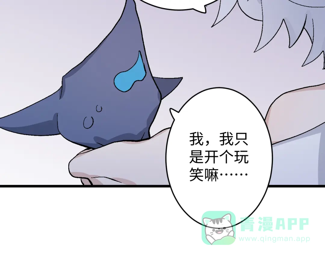《王子的王子》第10话 龙妃之道 第91页