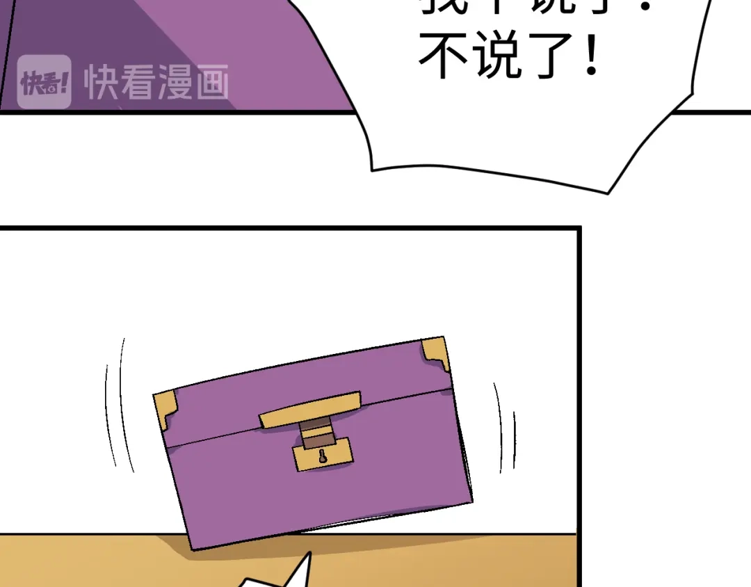 《王子的王子》第10话 龙妃之道 第93页