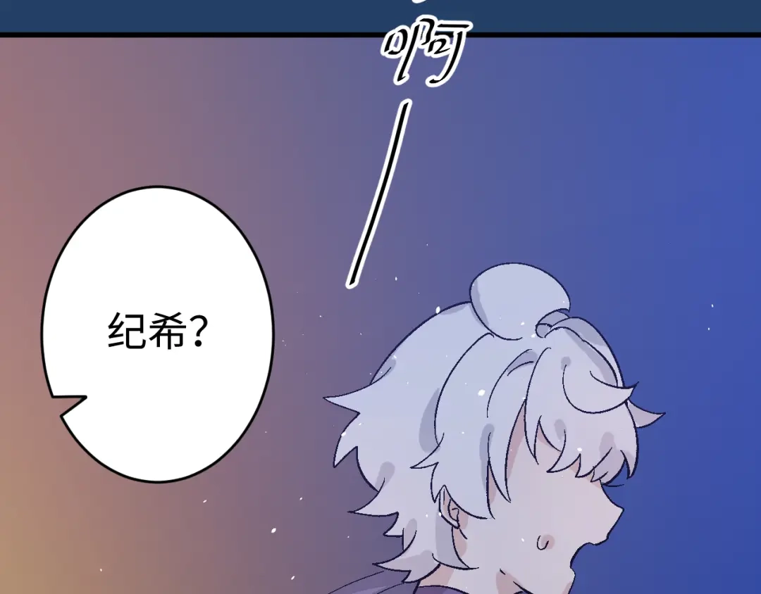 《王子的王子》第10话 龙妃之道 第19页