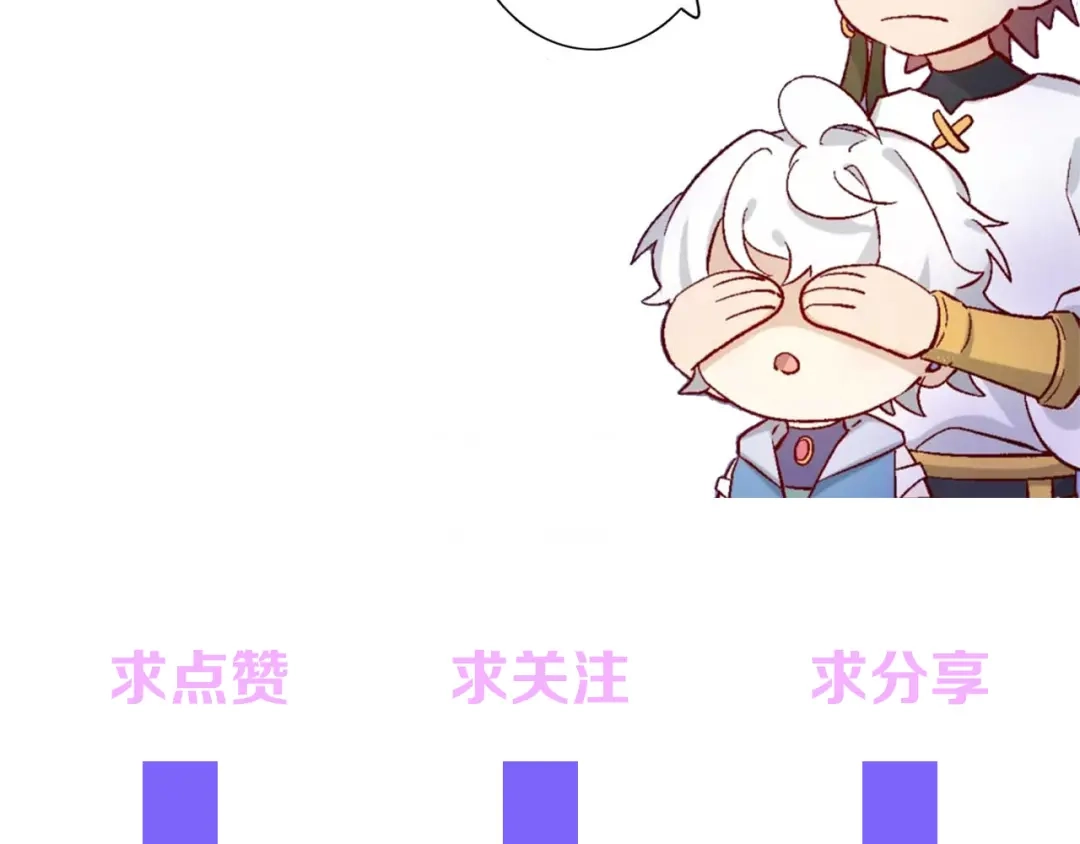 《王子的王子》第10话 龙妃之道 第100页