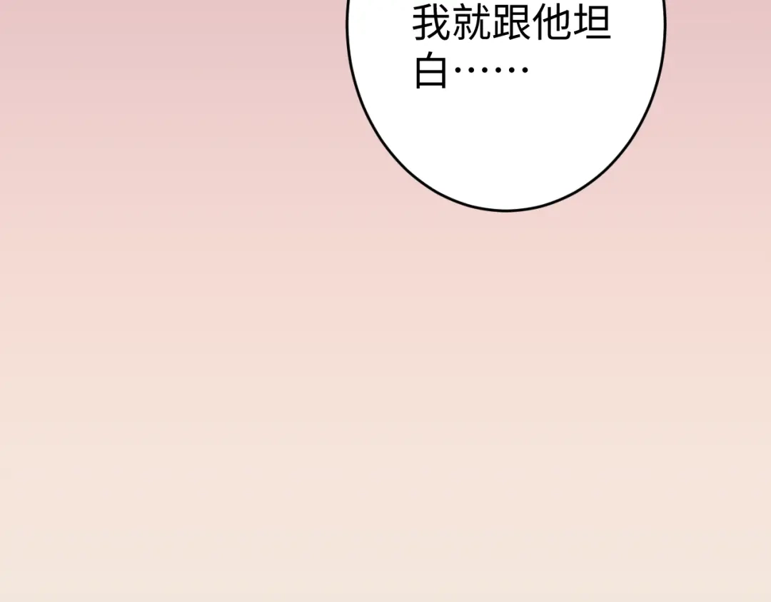 《王子的王子》第10话 龙妃之道 第47页