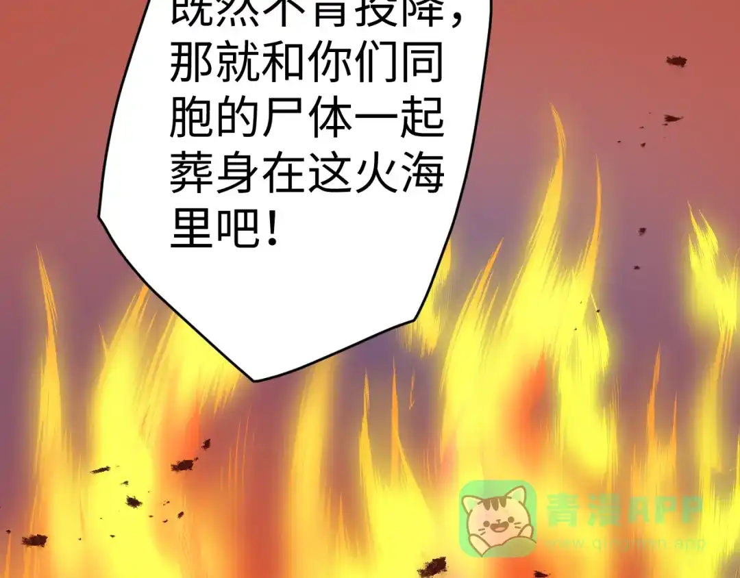 《王子的王子》第10话 龙妃之道 第76页