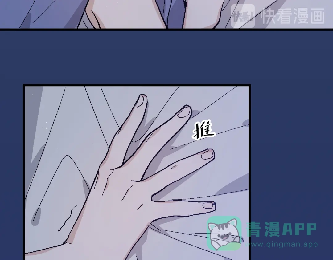 《王子的王子》第10话 龙妃之道 第41页