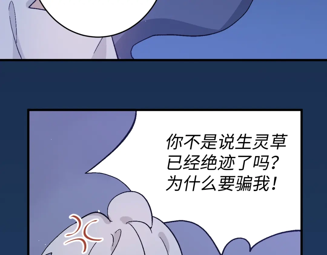 《王子的王子》第10话 龙妃之道 第17页