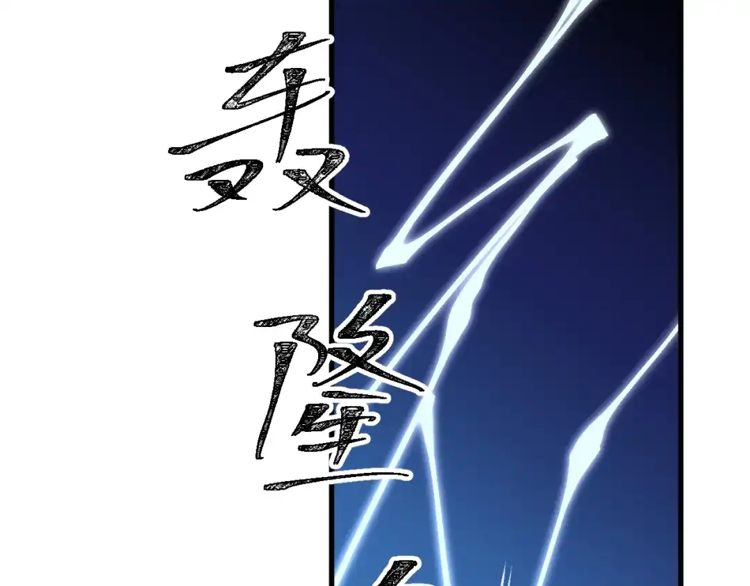 《王子的王子》第10话 龙妃之道 第84页