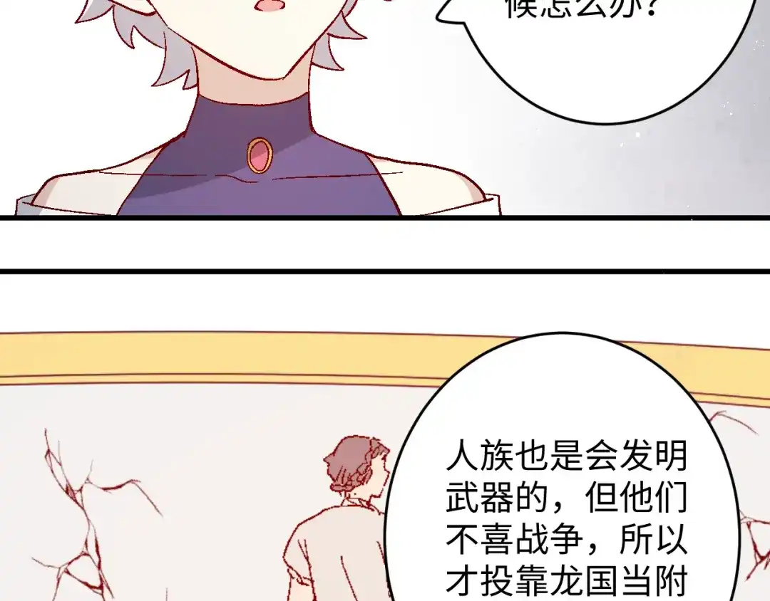 《王子的王子》第11话 王子的王子 第14页