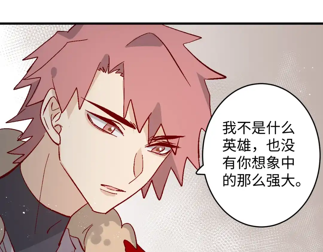 《王子的王子》第11话 王子的王子 第67页