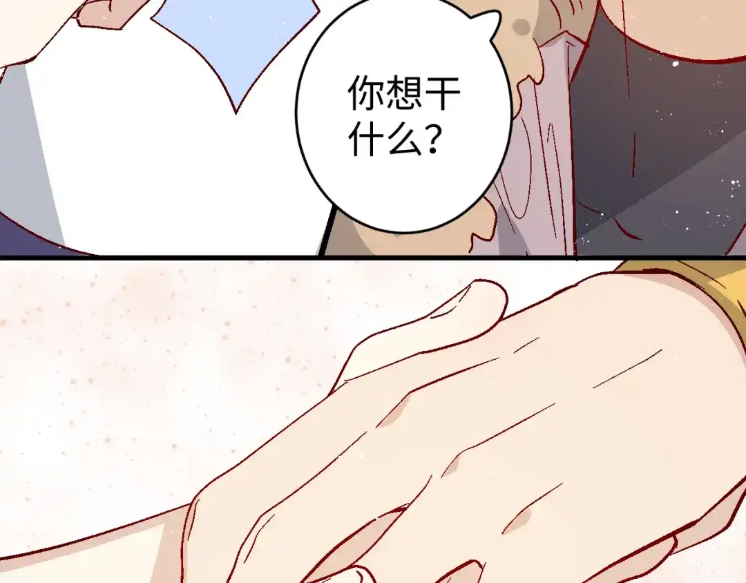 《王子的王子》第11话 王子的王子 第48页