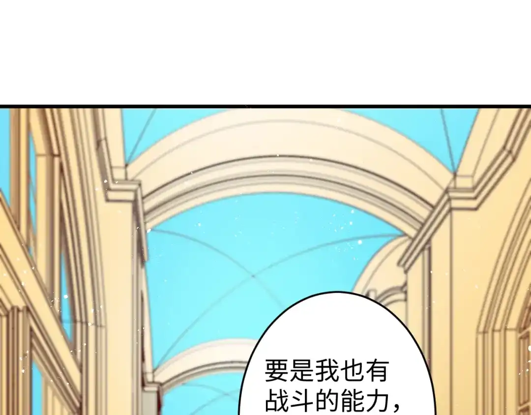 《王子的王子》第11话 王子的王子 第4页