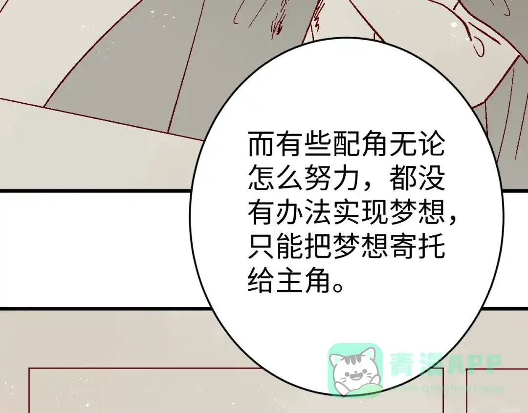 《王子的王子》第11话 王子的王子 第61页