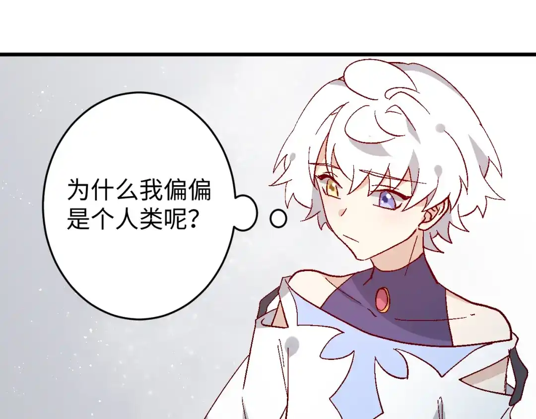 《王子的王子》第11话 王子的王子 第17页