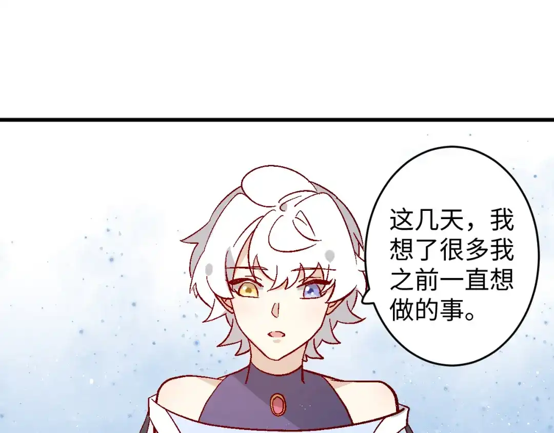 《王子的王子》第11话 王子的王子 第54页