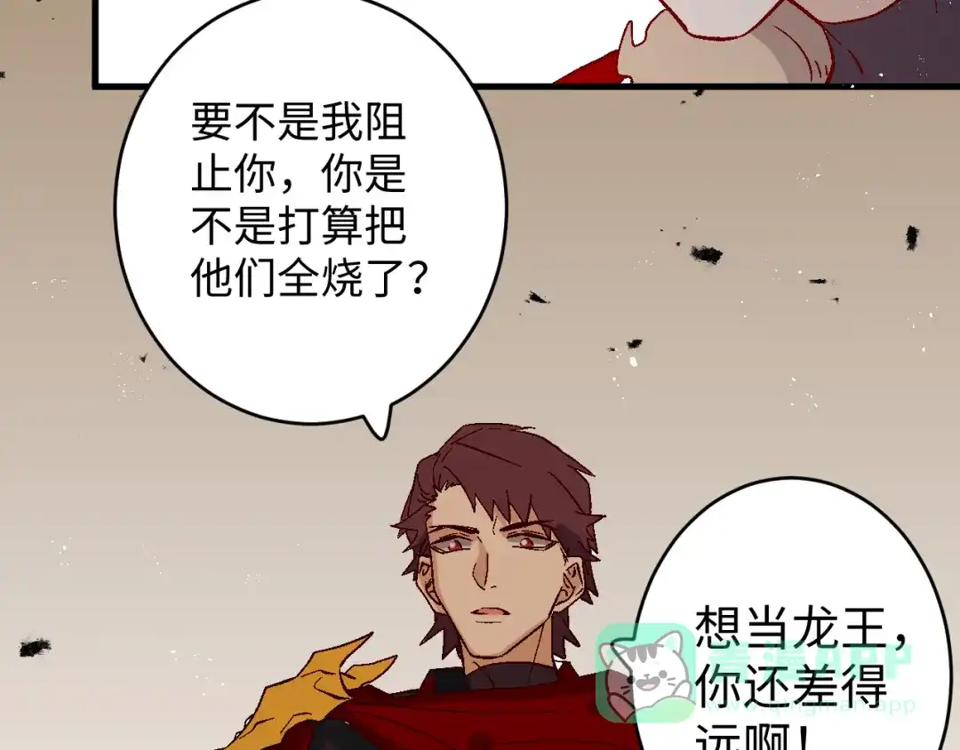 《王子的王子》第11话 王子的王子 第31页