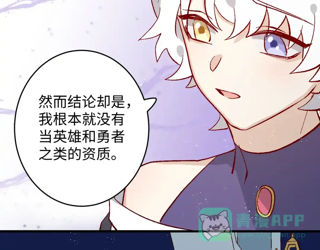 《王子的王子》第11话 王子的王子 第56页
