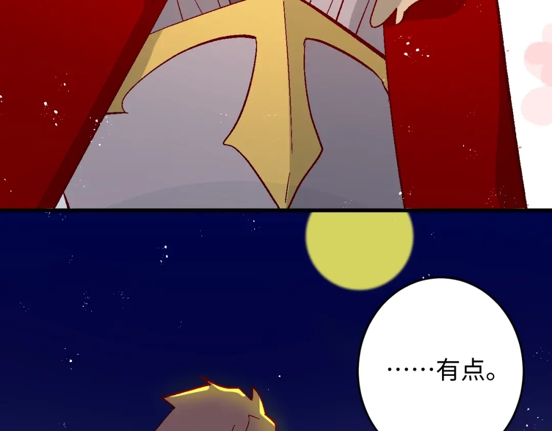 《王子的王子》第11话 王子的王子 第82页