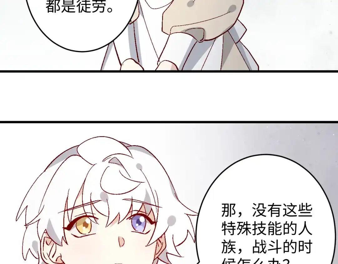 《王子的王子》第11话 王子的王子 第13页