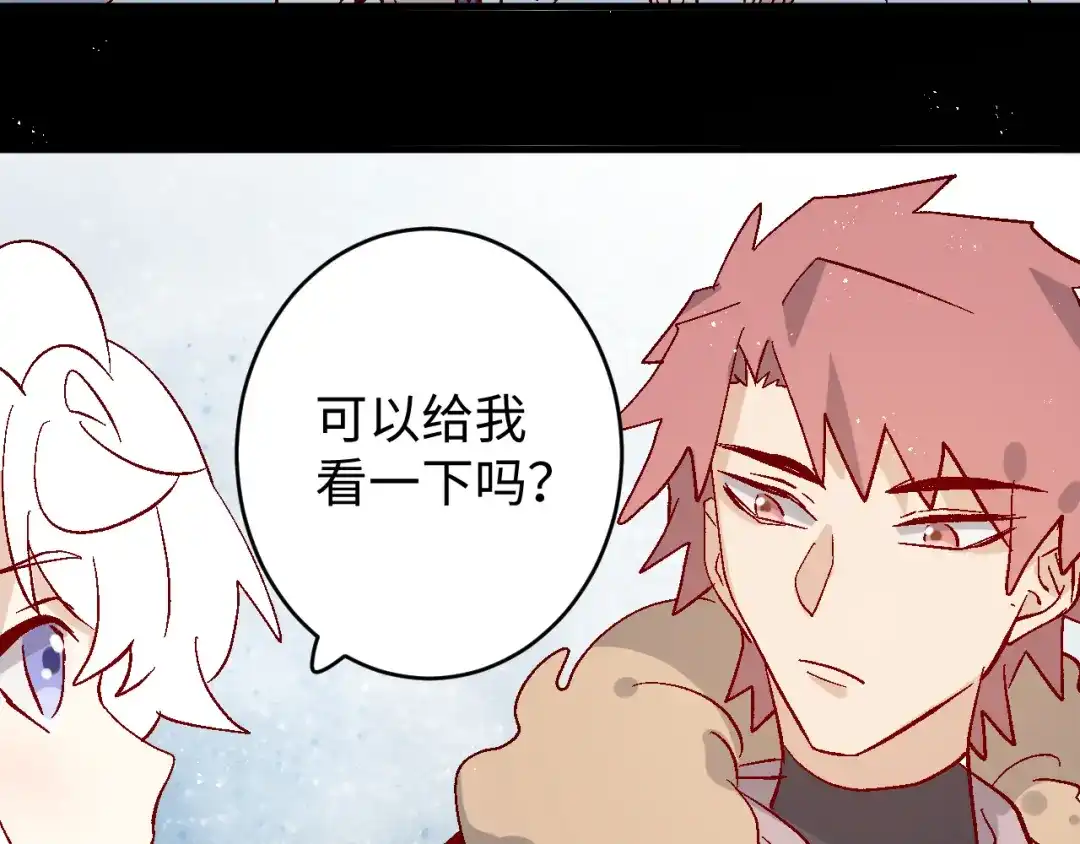 《王子的王子》第11话 王子的王子 第44页