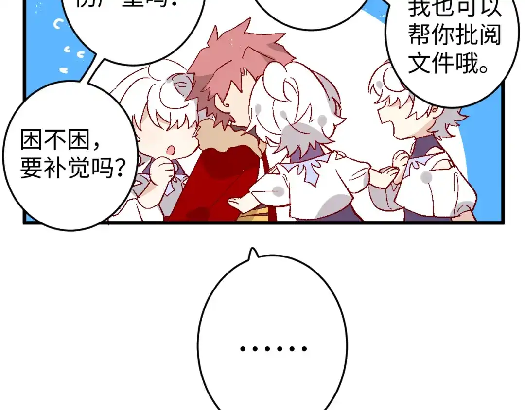 《王子的王子》第11话 王子的王子 第27页