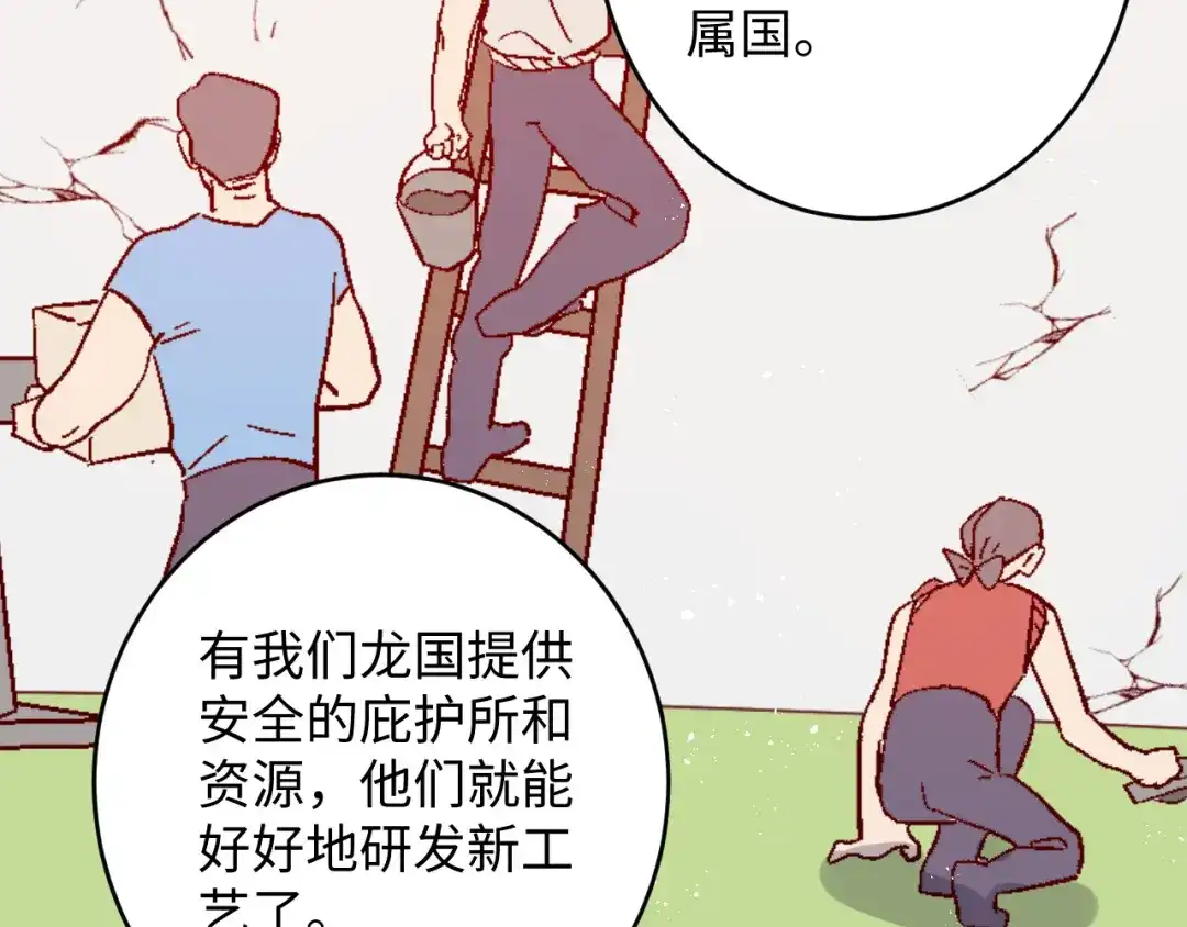 《王子的王子》第11话 王子的王子 第15页