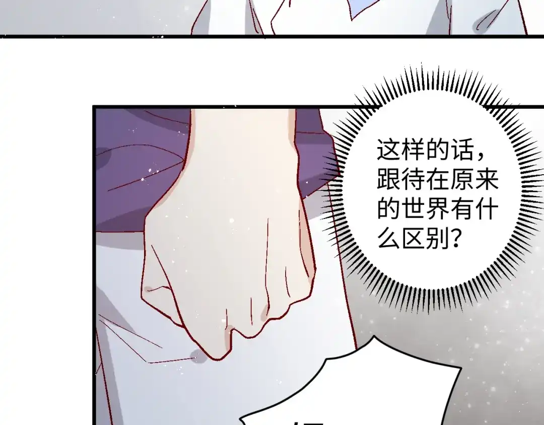《王子的王子》第11话 王子的王子 第18页