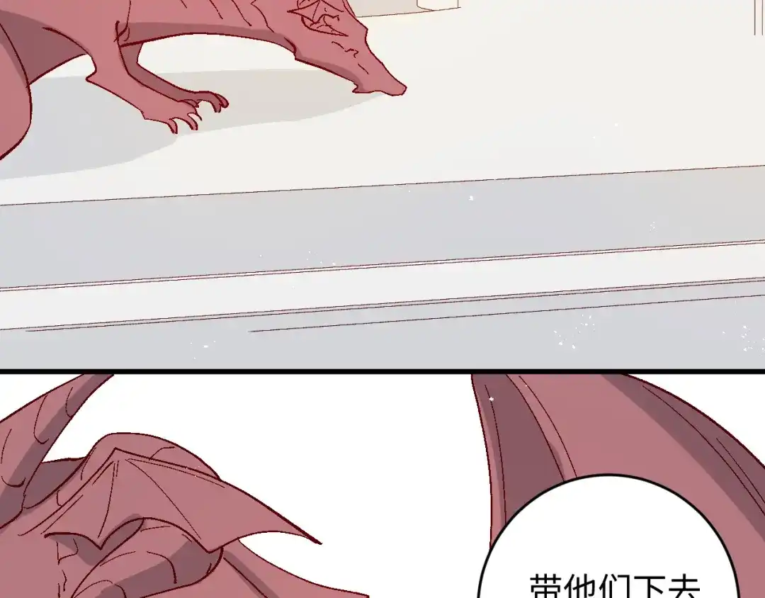 《王子的王子》第11话 王子的王子 第22页