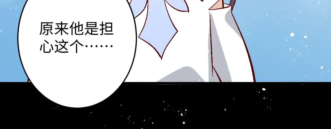 《王子的王子》第11话 王子的王子 第53页