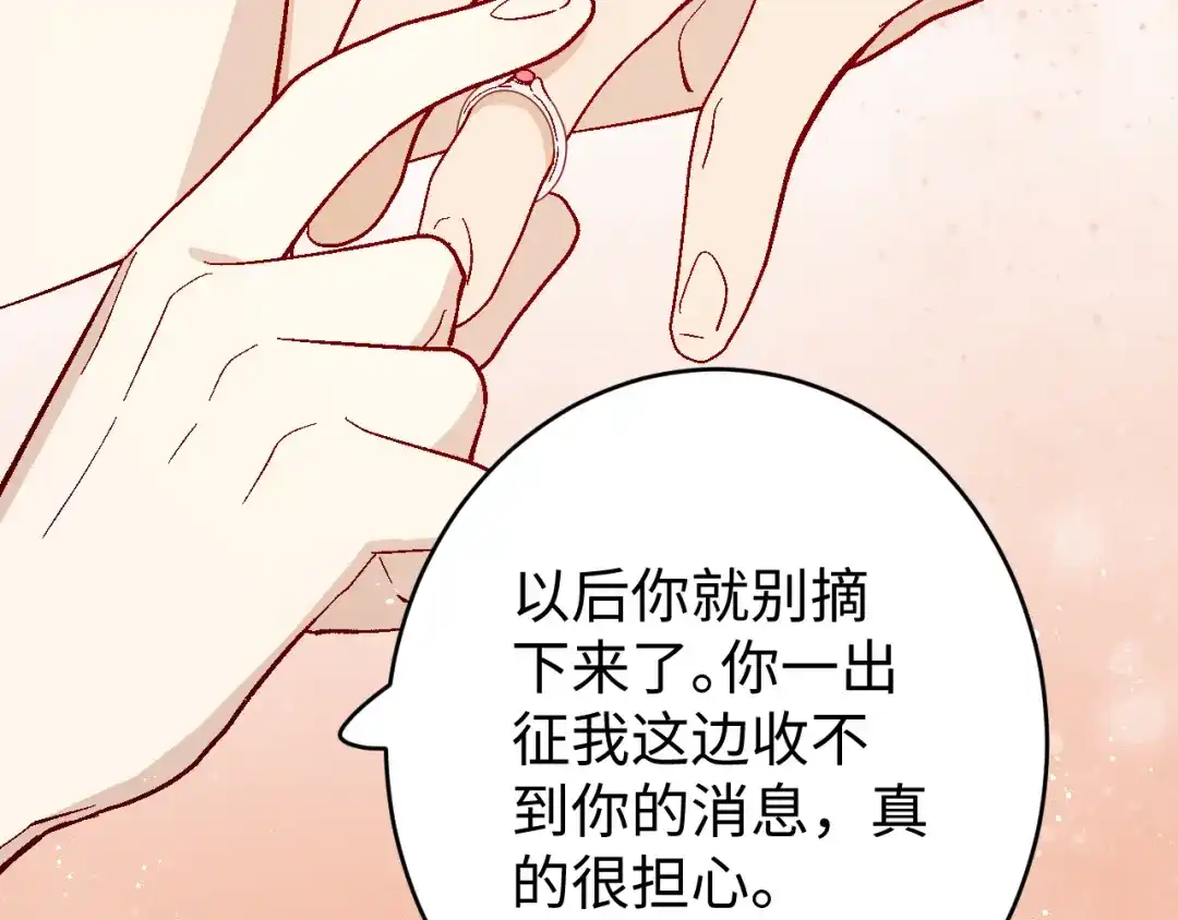 《王子的王子》第11话 王子的王子 第49页