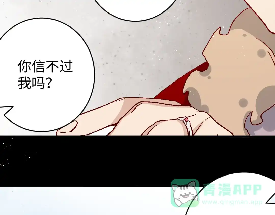 《王子的王子》第11话 王子的王子 第51页